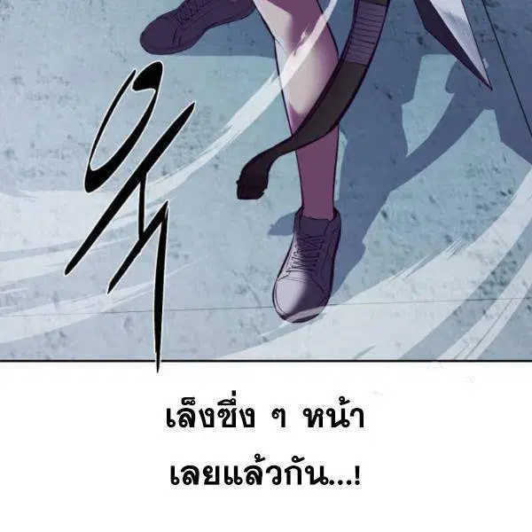 The Boy of Death ตอนที่ 137 หน้า 244