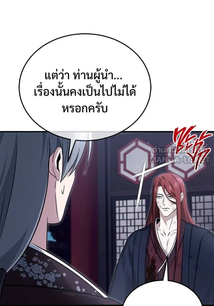 Regressor’s Life After Retirement ตอนที่ 87 หน้า 41