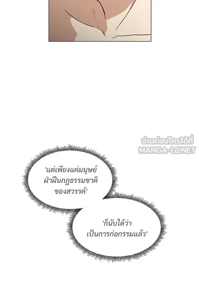 JAKDU ตอนที่ 86 หน้า 75
