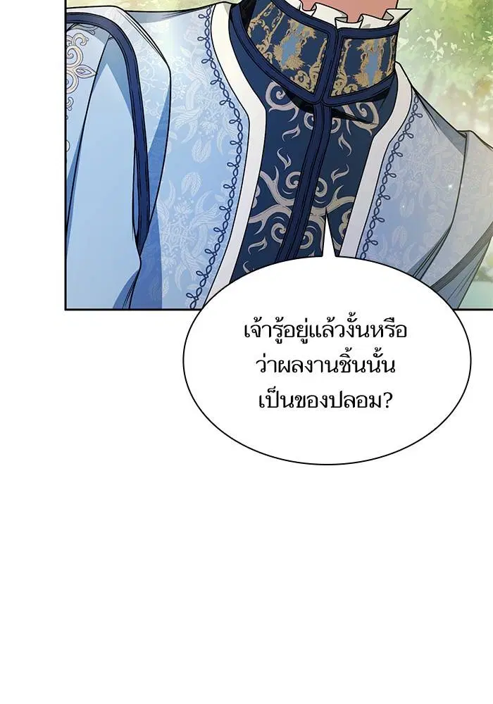Sister I Am the Queen in This Life ตอนที่ 22 หน้า 98
