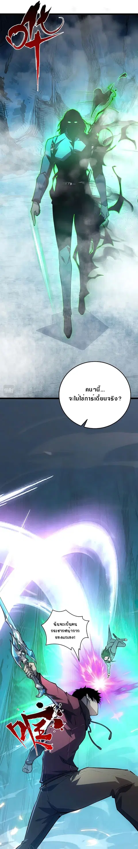 Rise From The Rubble ตอนที่ 136 หน้า 4