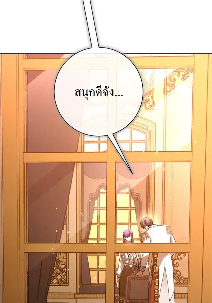 Your Throne ตอนที่ 160 หน้า 31