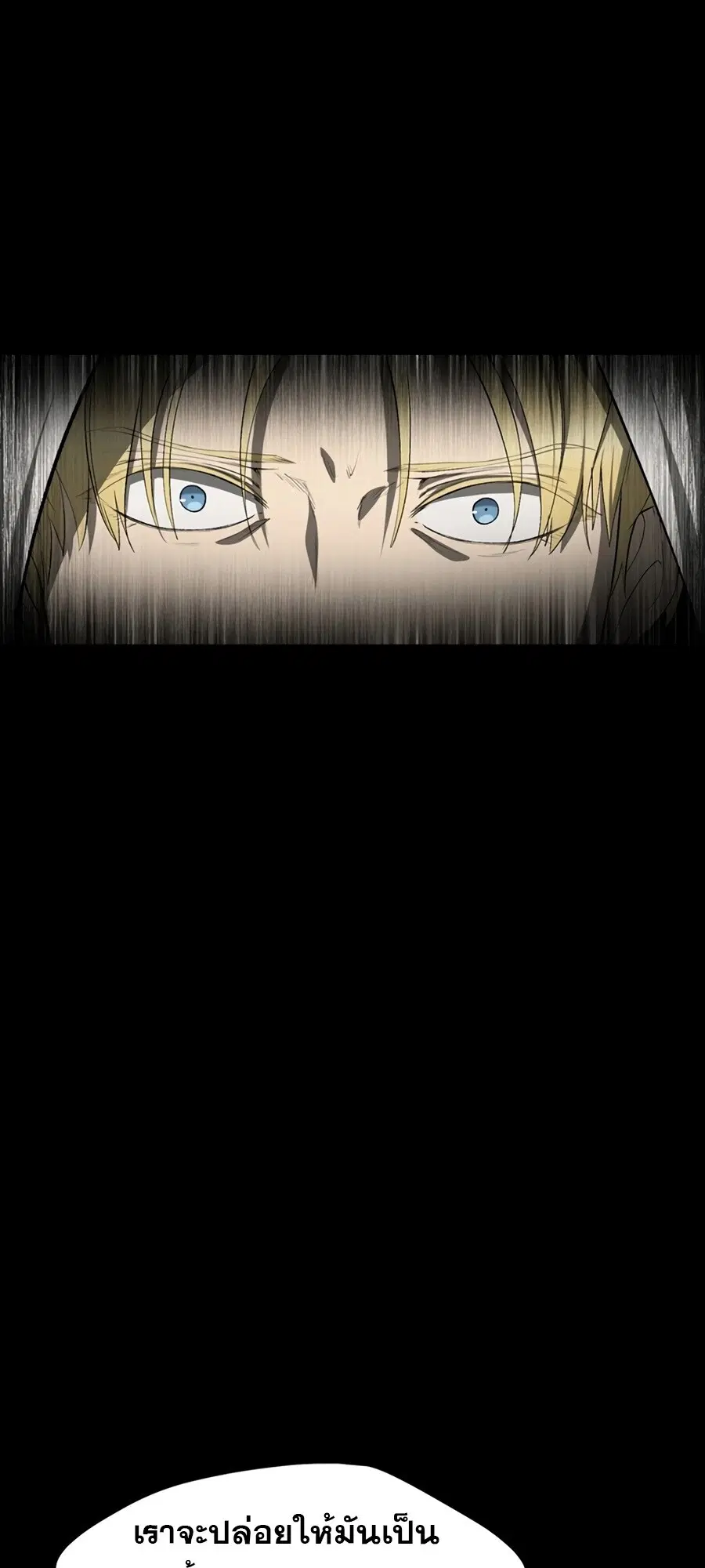 Survival Of Blade King ตอนที่ 248 หน้า 21