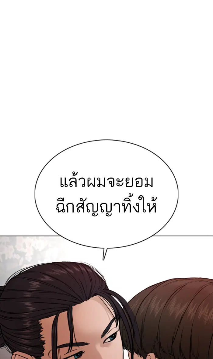 How to Fight ตอนที่ 67 หน้า 62
