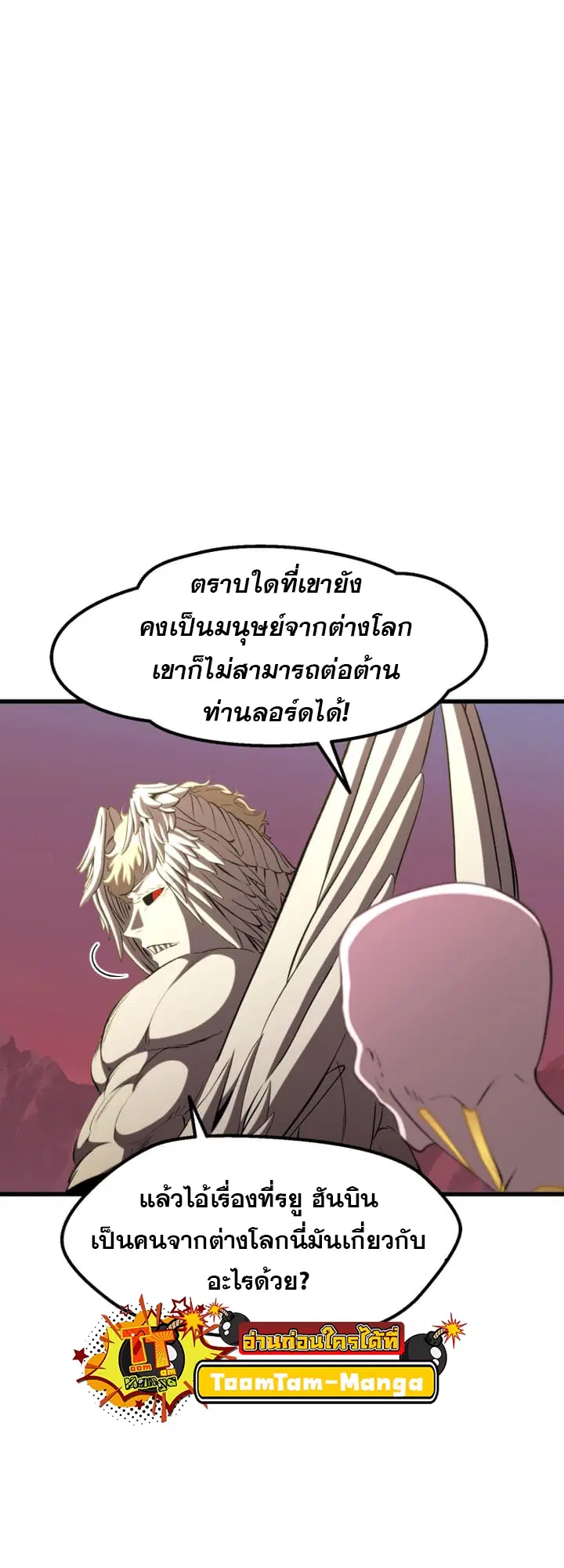 Survival Of Blade King ตอนที่ 231 หน้า 7