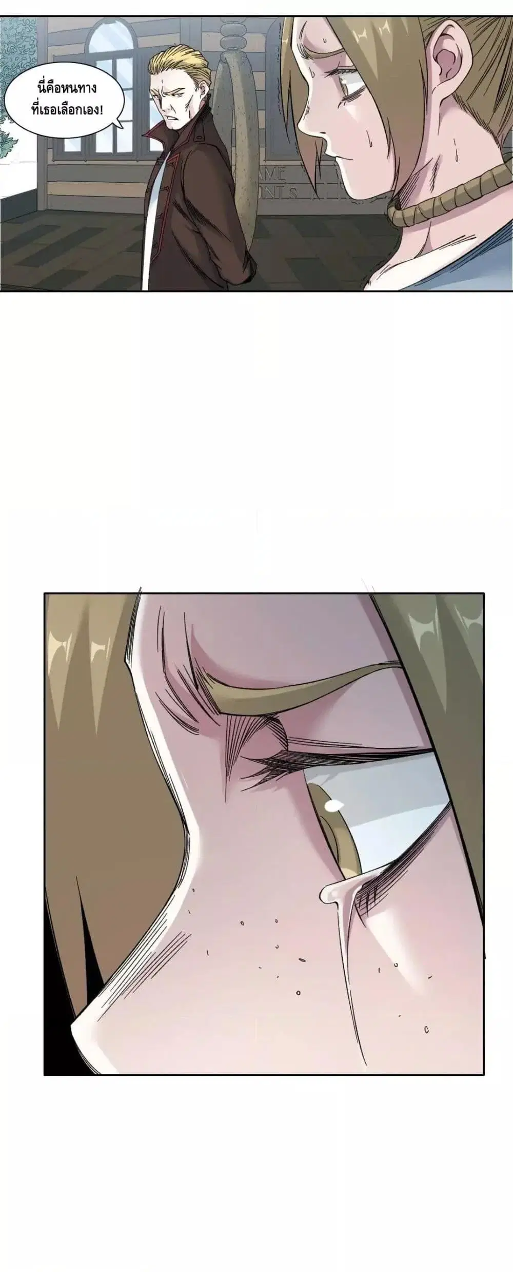 The Eternal Club ตอนที่ 163 หน้า 7