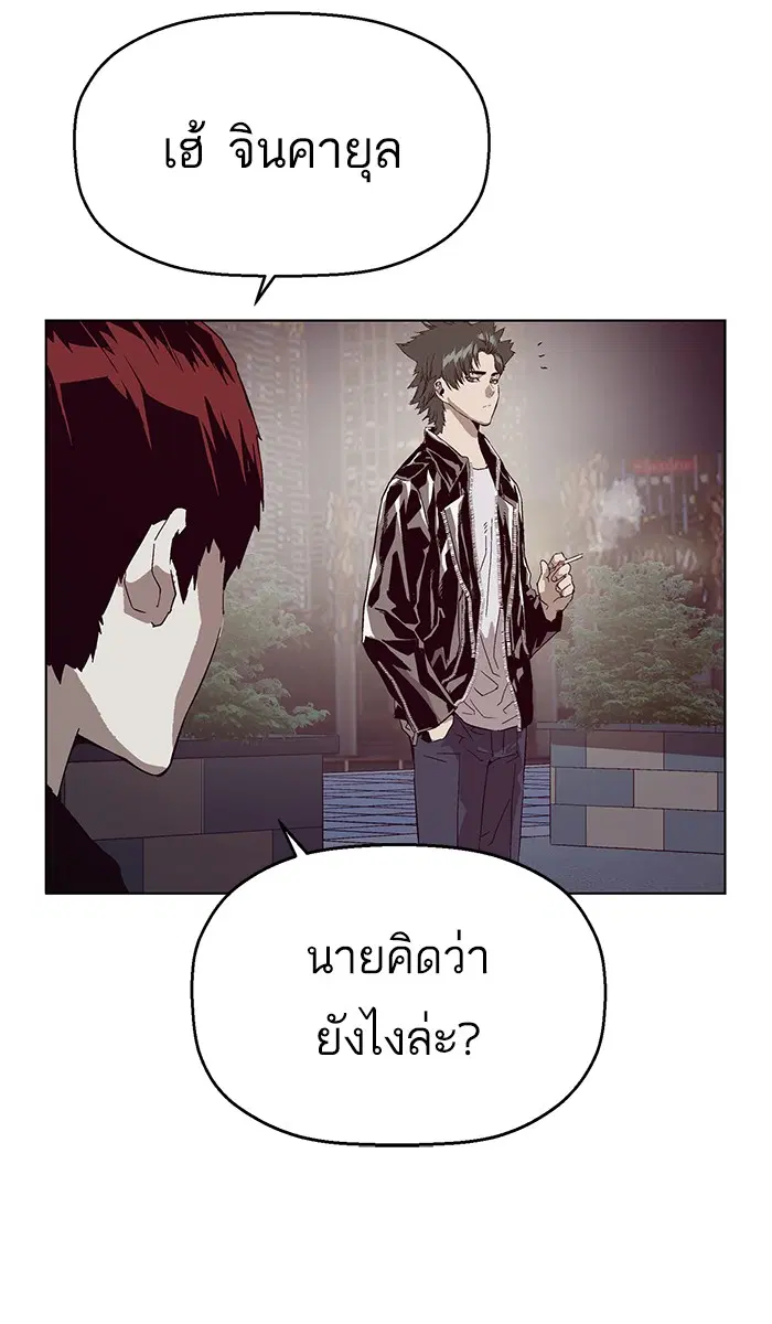 Weak Hero ตอนที่ 140 หน้า 35