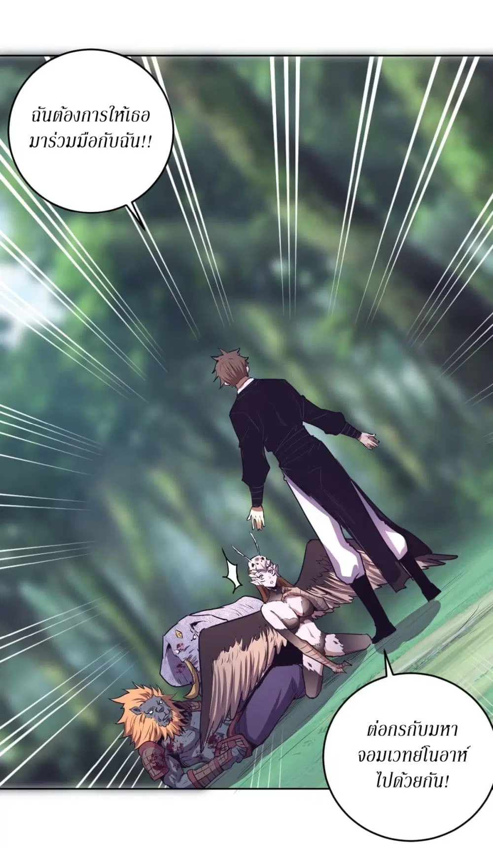 King Star Emperor ตอนที่ 103 หน้า 18
