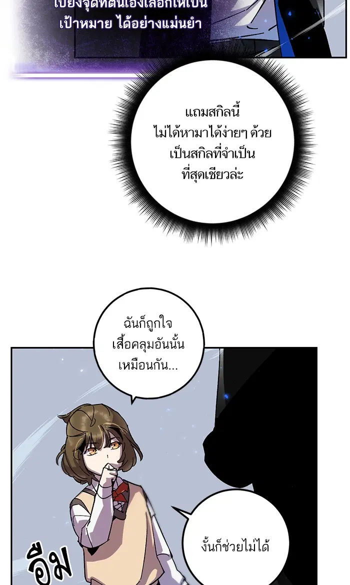Return to Player ตอนที่ 25 หน้า 32