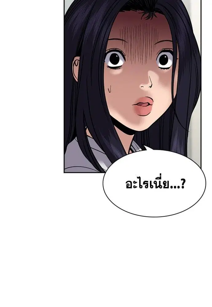 True Education ตอนที่ 150 หน้า 134