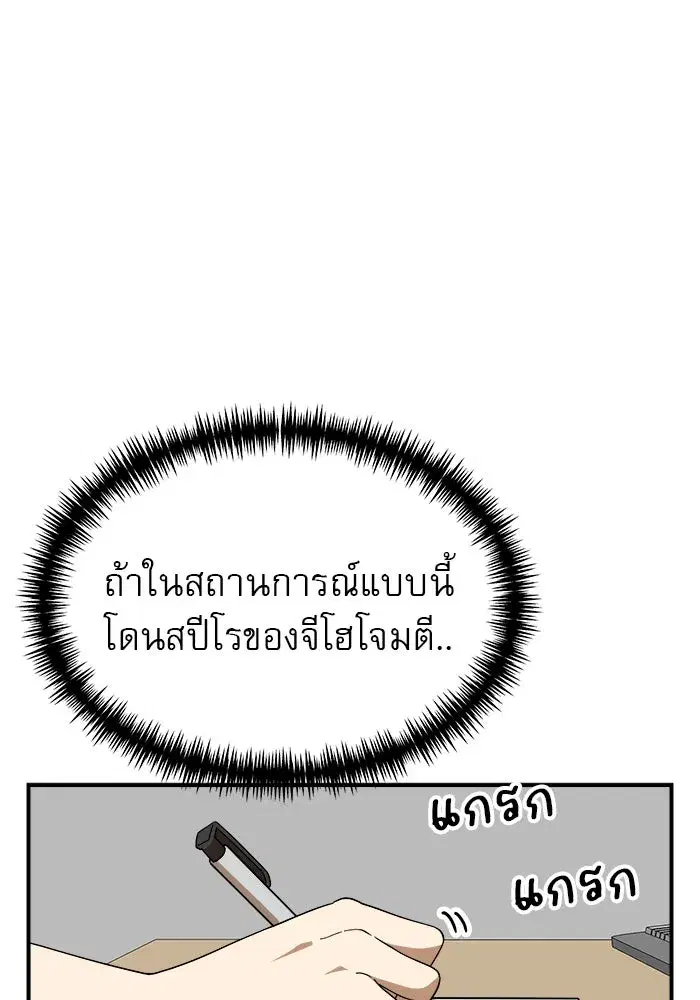 Double Click ตอนที่ 50 หน้า 44
