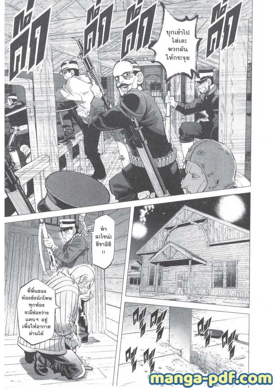 Golden Kamuy ตอนที่ 132 หน้า 13