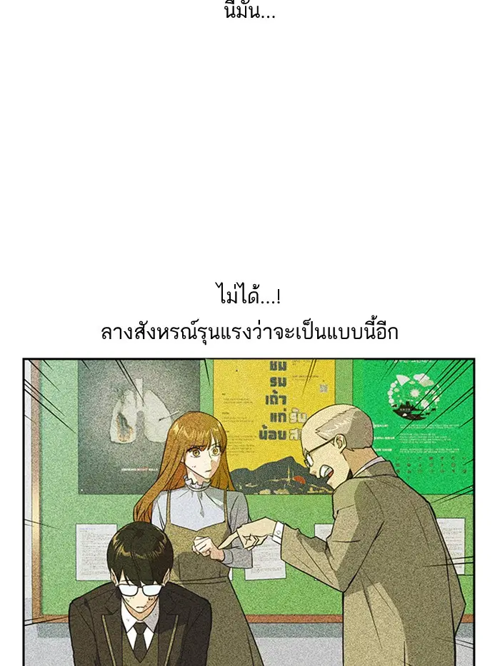Study Group ตอนที่ 14 หน้า 76