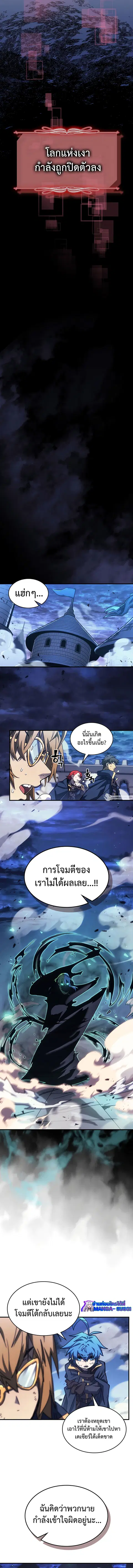 A Returner’s Magic Should Be Special ตอนที่ 220 หน้า 7