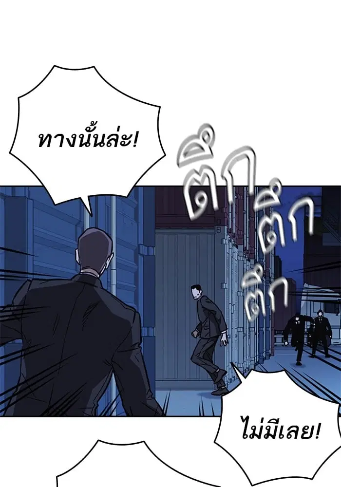 Study Group ตอนที่ 212 หน้า 47