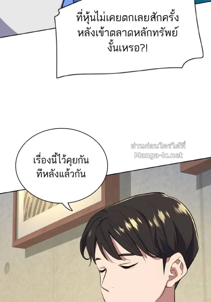 Reborn Rich ตอนที่ 13 หน้า 96