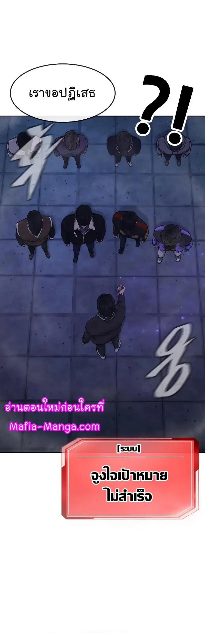 Quest Supremacy ตอนที่ 111 หน้า 41