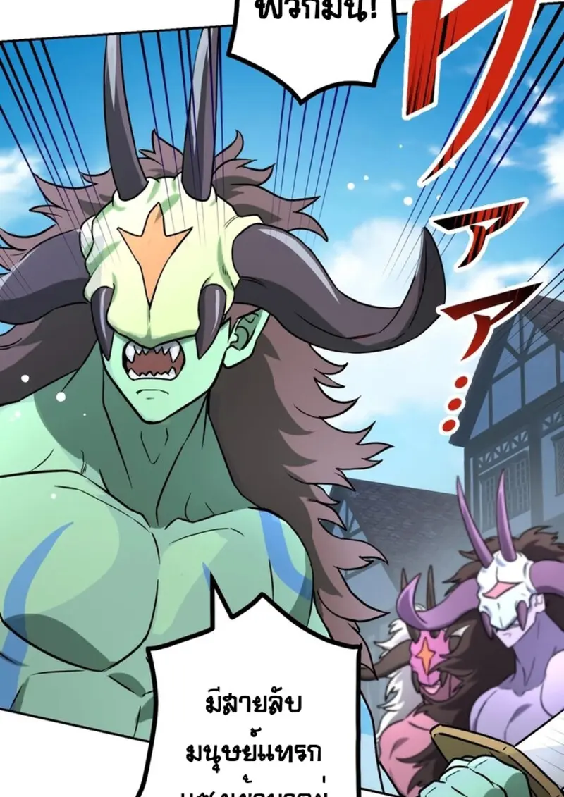 The Strongest Assassin Gets Transferred To Another World With His Whole Class ตอนที่ 42 หน้า 41