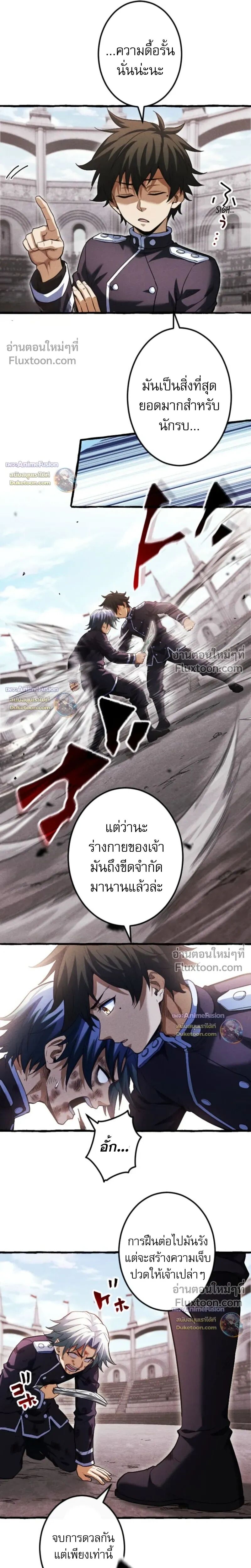 Reincarnates as His Descendant 1000 Years Later ตอนที่ 33 หน้า 20