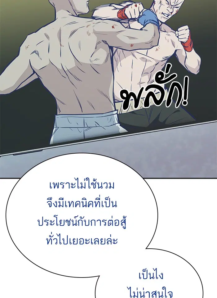 Study Group ตอนที่ 72 หน้า 11