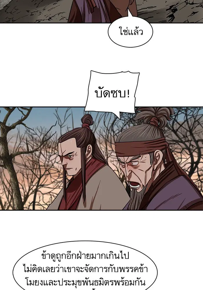 Escort Warrior ตอนที่ 146 หน้า 9