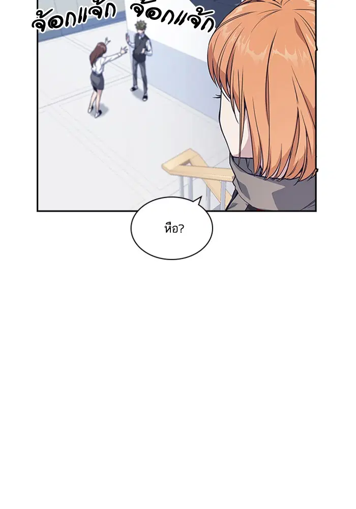 Study Group ตอนที่ 16 หน้า 78