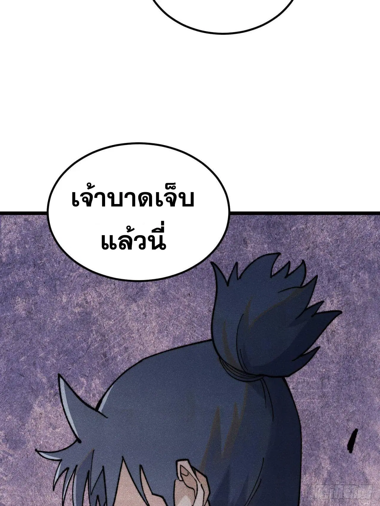 All Hail the Sect Leader ตอนที่ 342 หน้า 70