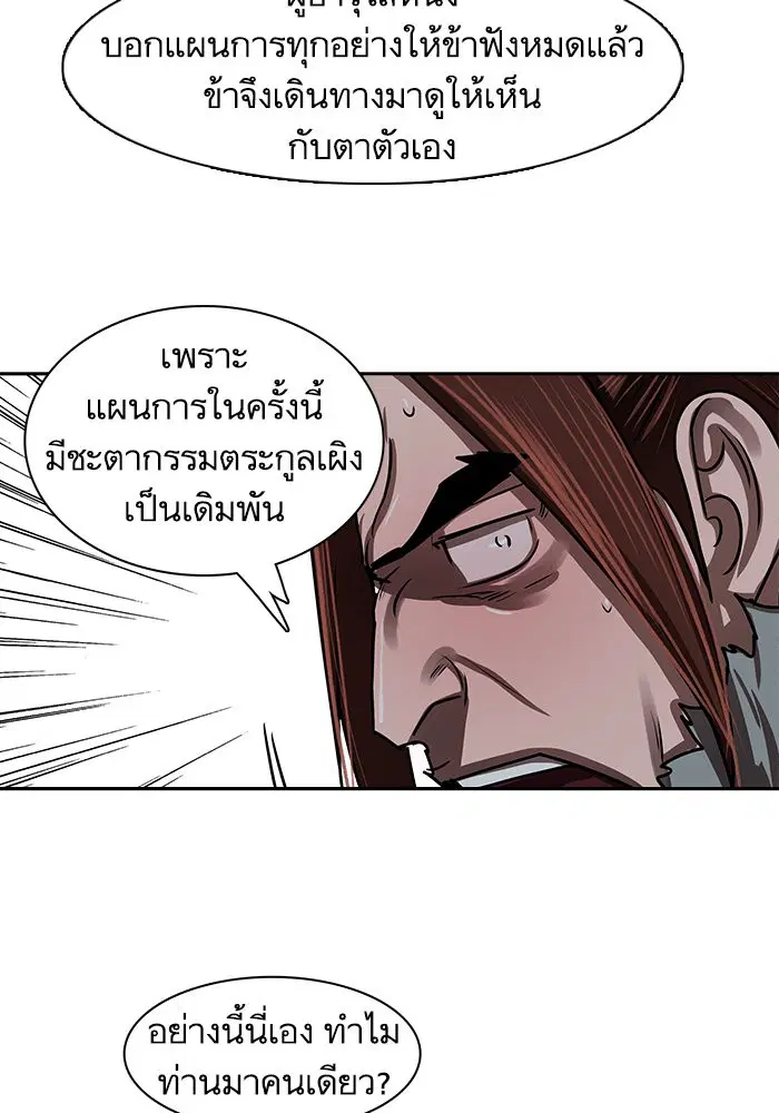 Escort Warrior ตอนที่ 186 หน้า 16