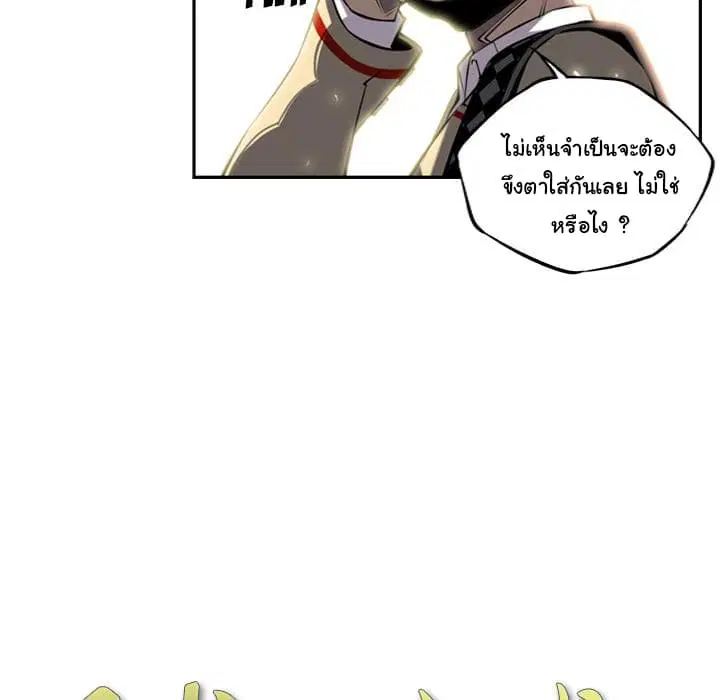 SuperNova ตอนที่ 12 หน้า 8