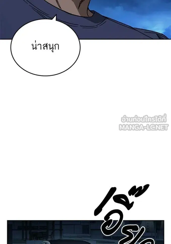 Study Group ตอนที่ 299 หน้า 25