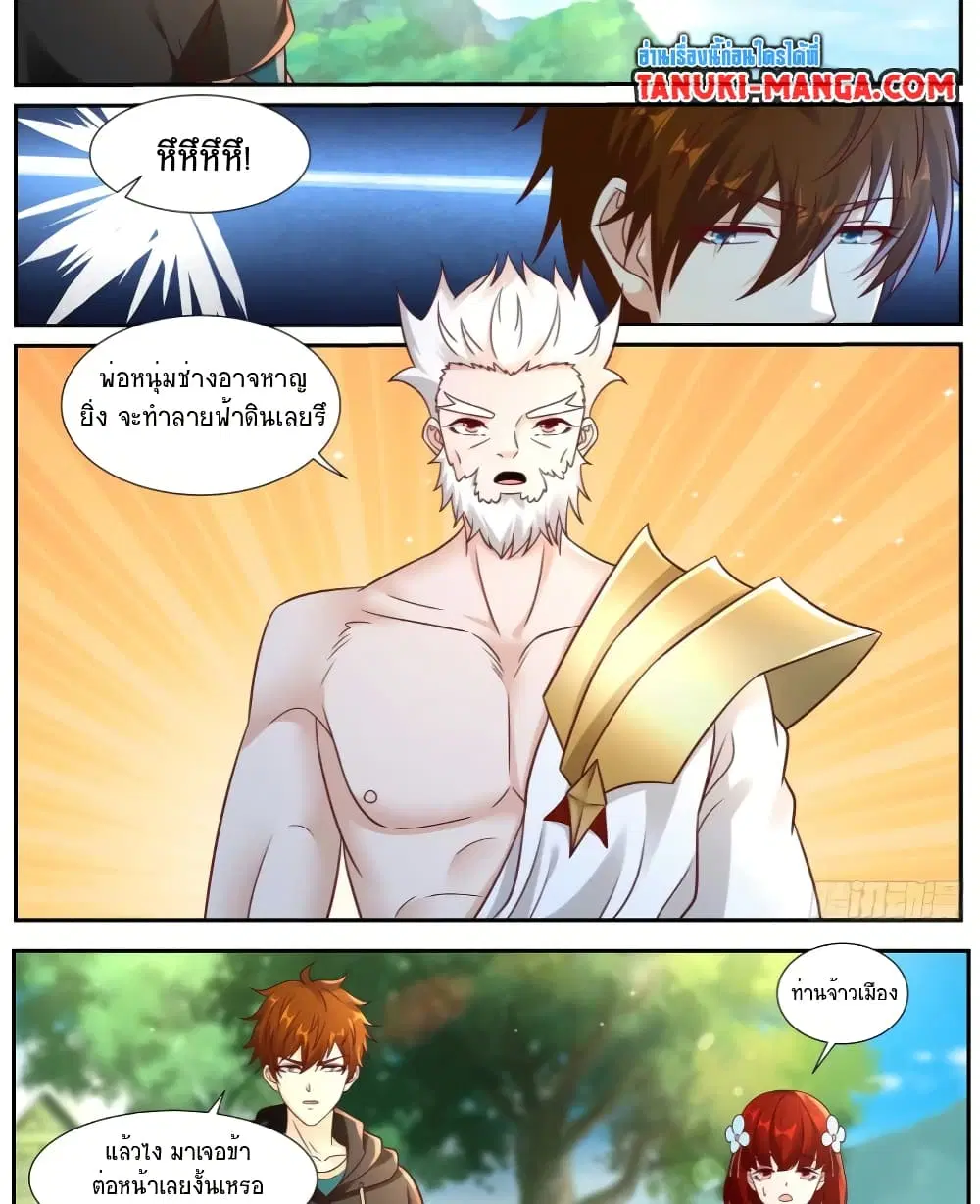 Rebirth Of The Urban Immortal Cultivator ตอนที่ 929 หน้า 12