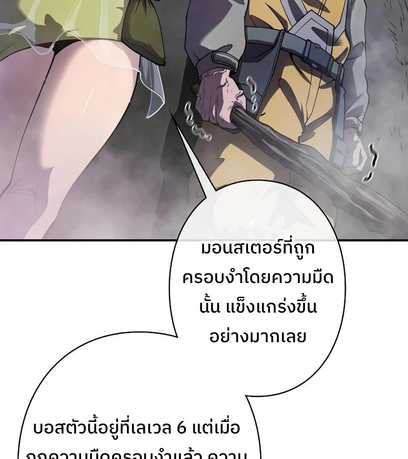 Become the Strongest Hero Through the Cheat System กลายเป็นฮีโร่ที่แข็งแกร่งที่สุดด้วยระบบโกงสุดเทพ ตอนที่ 4 หน้า 58