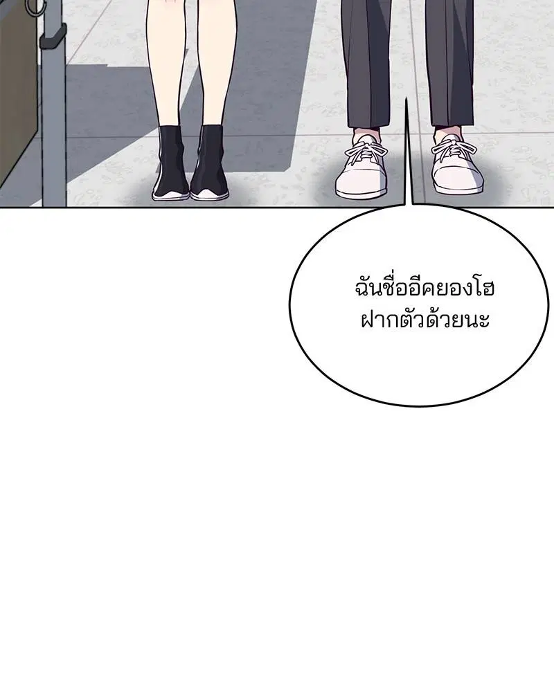 The Boy of Death ตอนที่ 25 หน้า 83