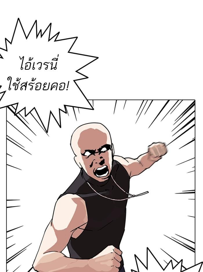 Lookism ตอนที่ 236 หน้า 158