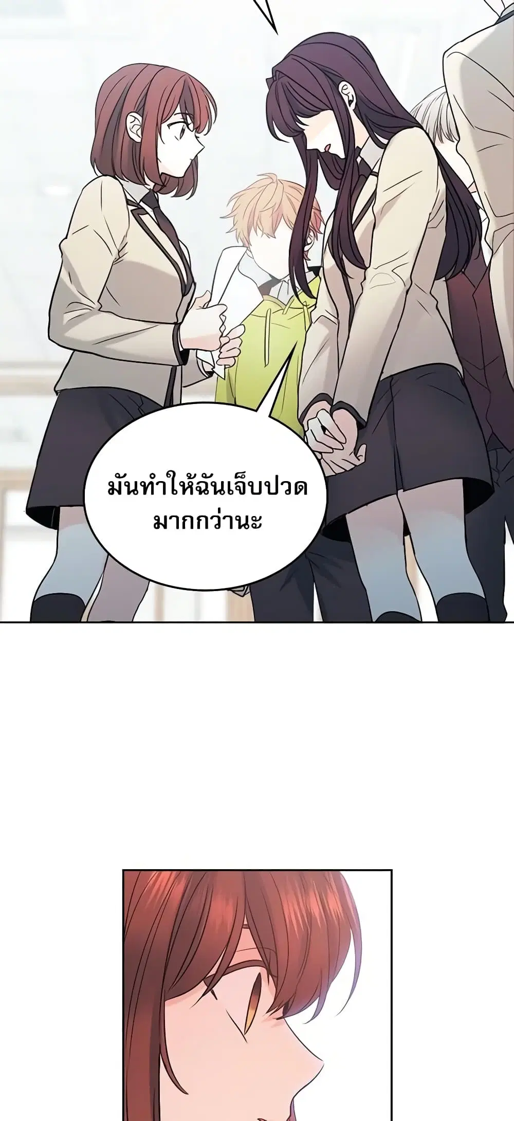 My Life as an Internet Novel ตอนที่ 59 หน้า 21