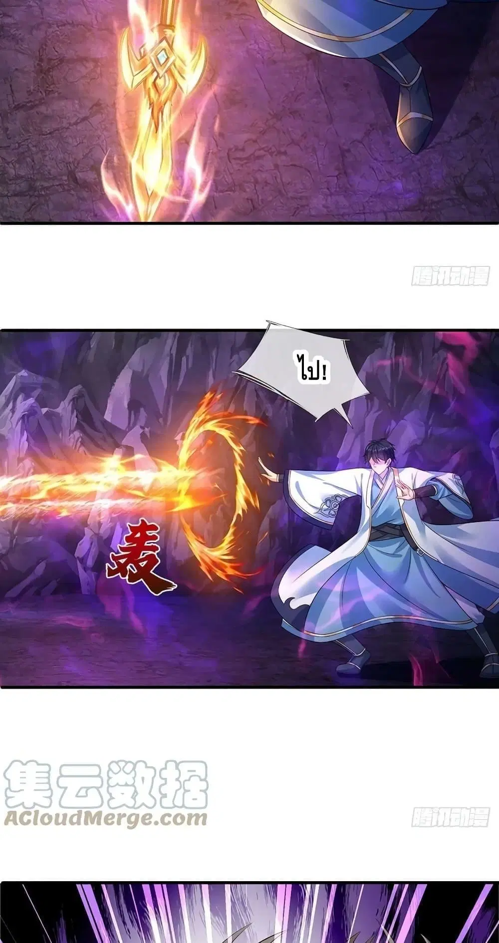 Opening to Supreme Dantian ตอนที่ 175 หน้า 21