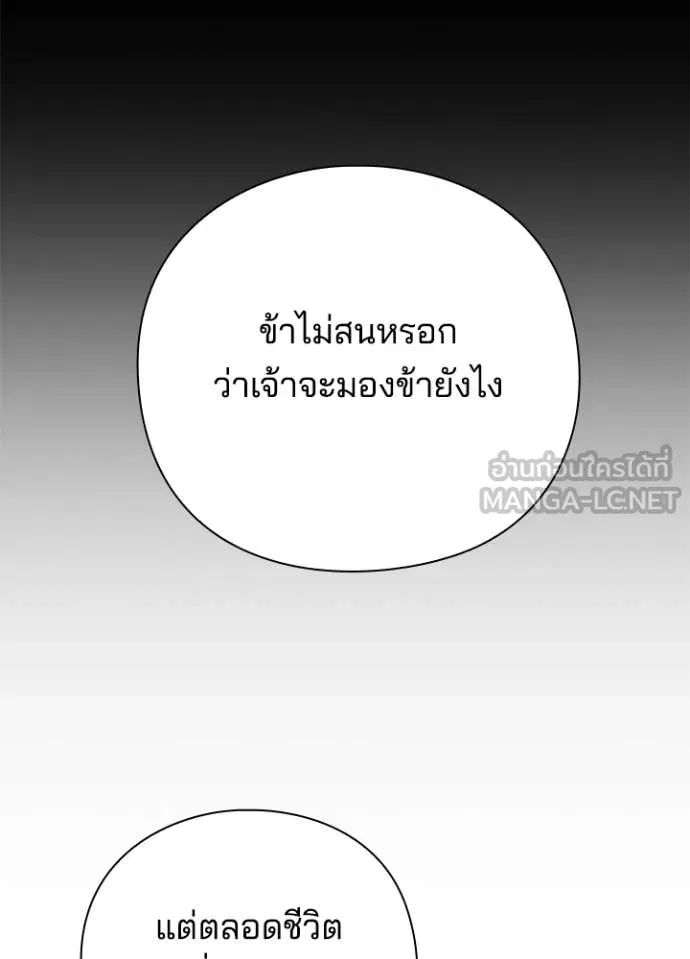 Night of the Ogre ตอนที่ 78 หน้า 151