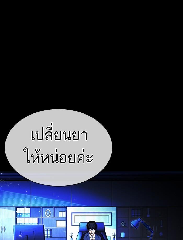 Lookism ตอนที่ 389 หน้า 120