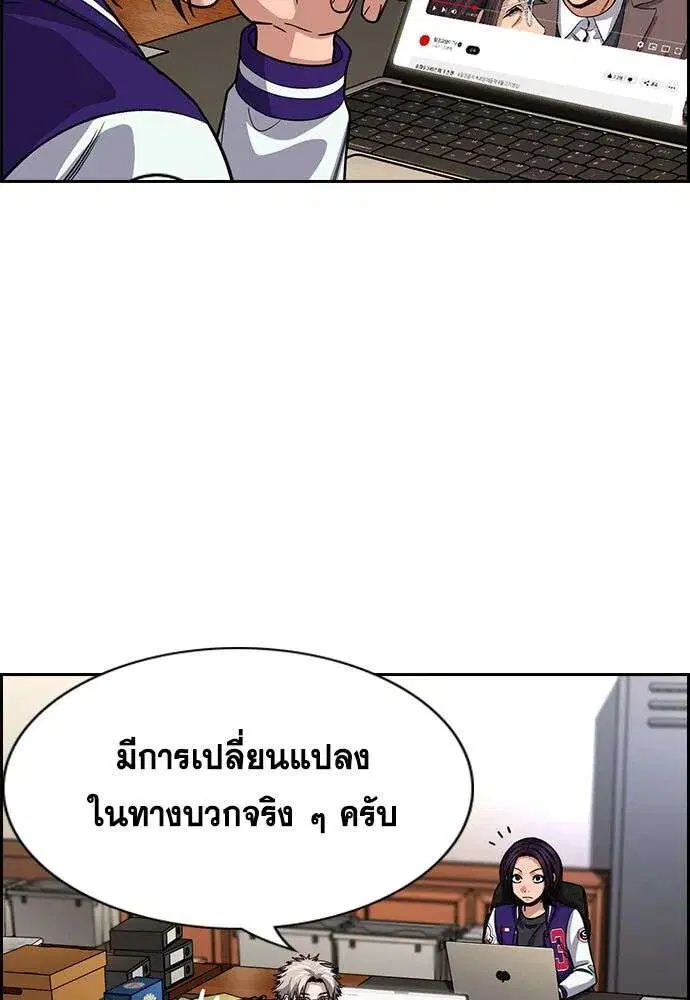 True Education ตอนที่ 247 หน้า 113