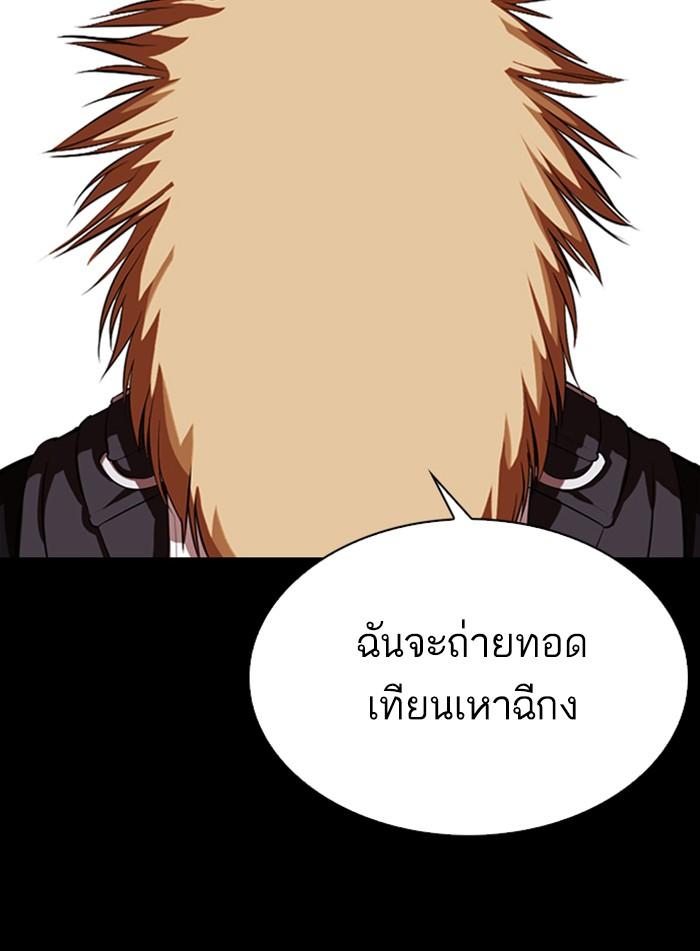 Lookism ตอนที่ 337 หน้า 129