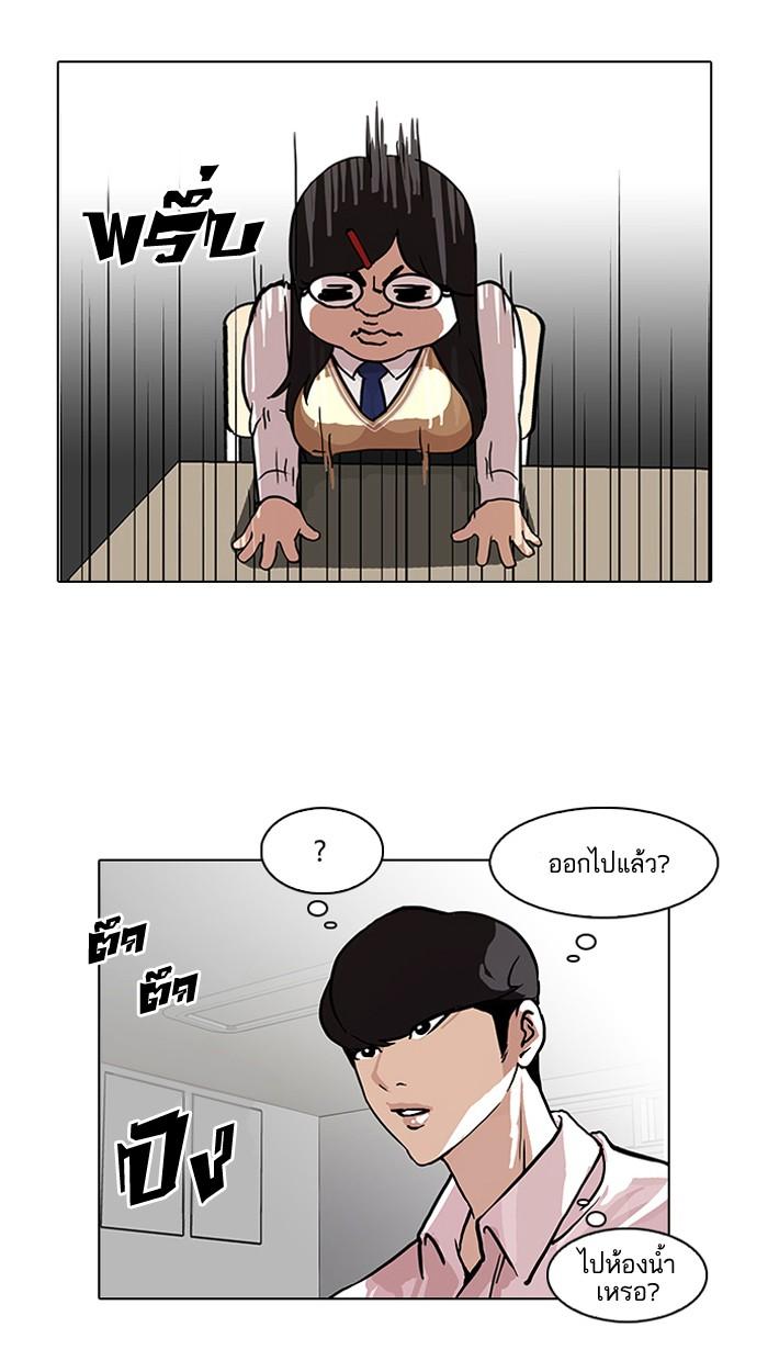Lookism ตอนที่ 78 หน้า 24