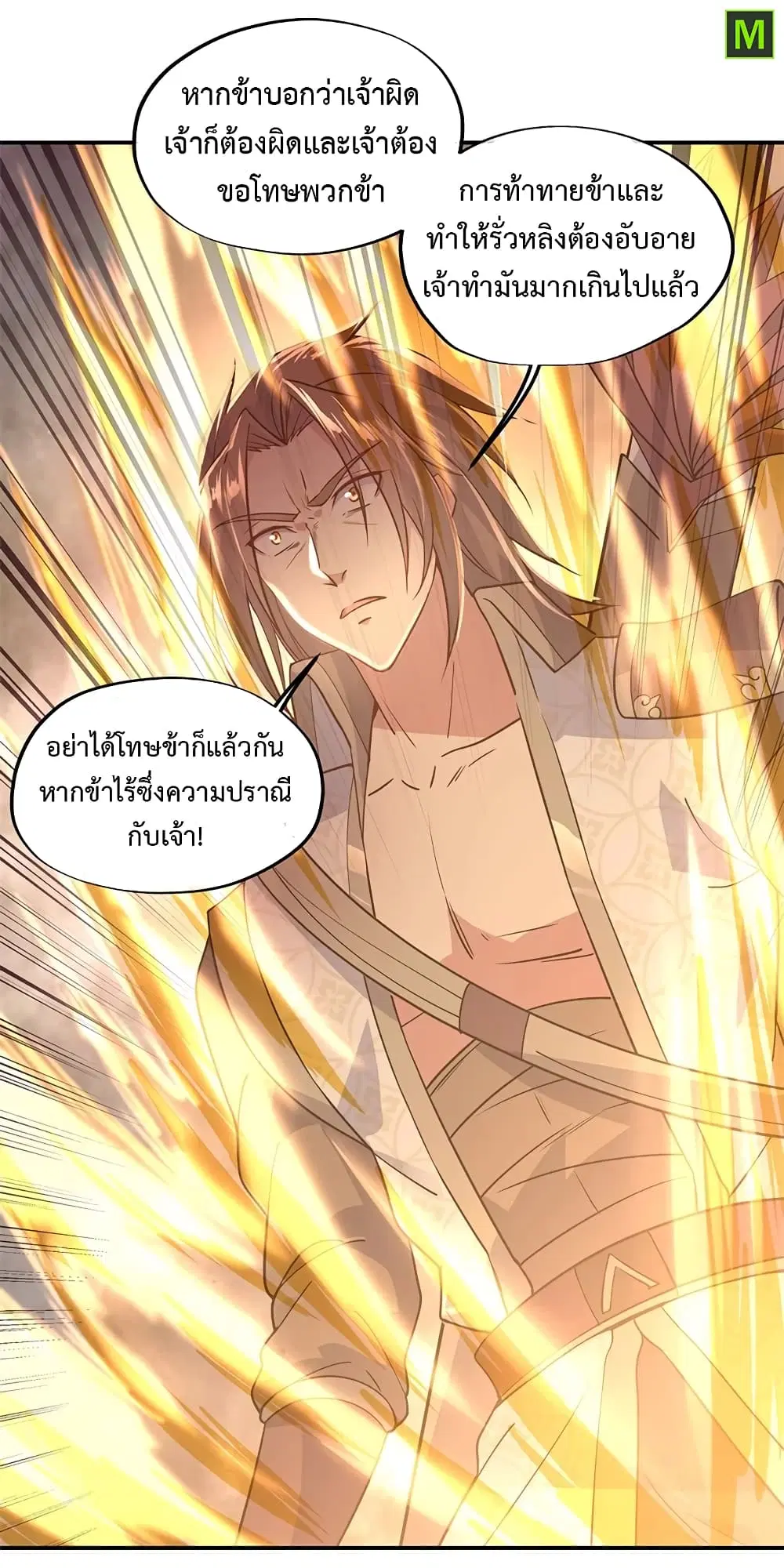 Peerless Battle Spirit (Tian Cang Zi Dongman) ตอนที่ 141 หน้า 17