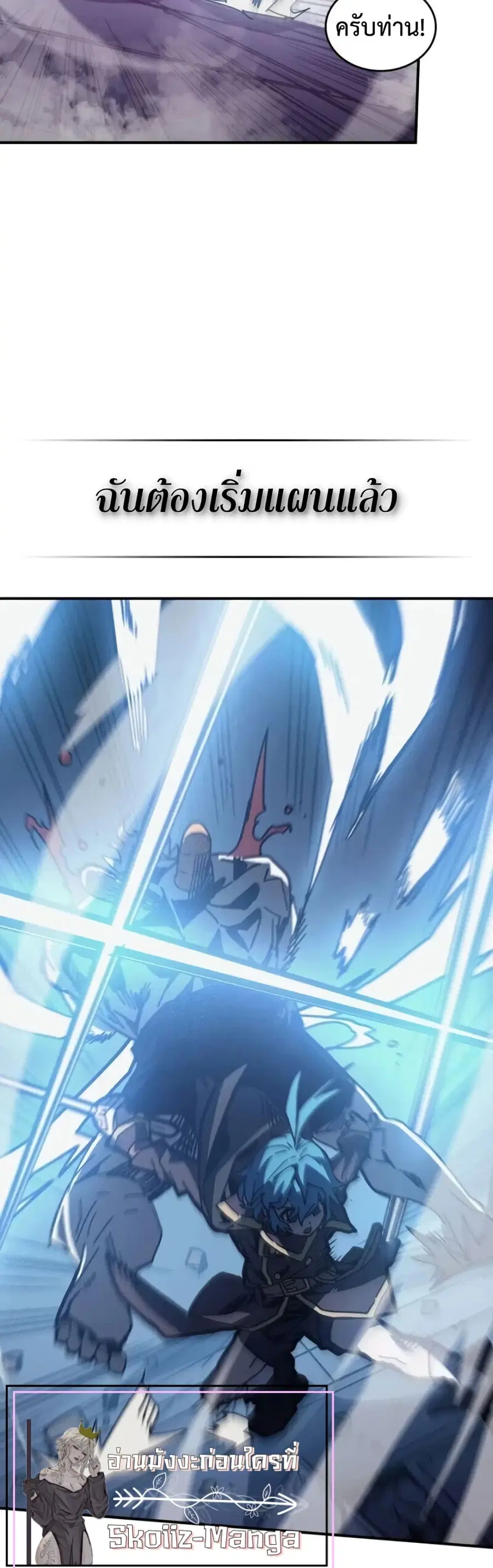 A Returner’s Magic Should Be Special ตอนที่ 142 หน้า 8