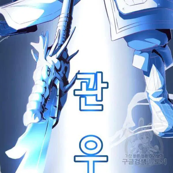 The Boy of Death ตอนที่ 143 หน้า 186