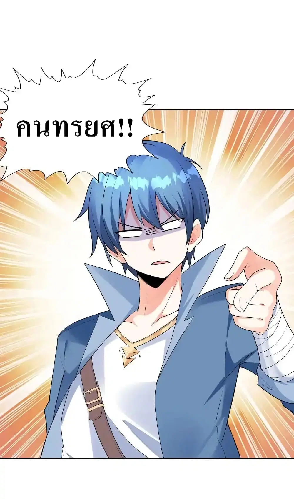 My Harem Is Entirely Female Demon Villains ตอนที่ 13 หน้า 54