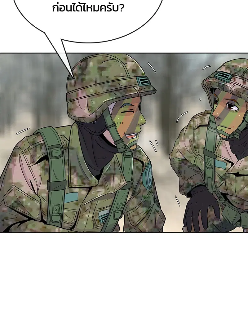 Kitchen Soldier ตอนที่ 70 หน้า 32