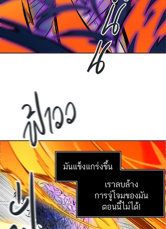 Tower of God ตอนที่ 492 หน้า 78