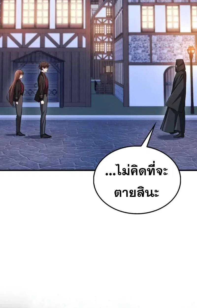 Mightiest Melee Magician สุดยอดจอมเวทย์สายประชิด ตอนที่ 59 หน้า 117