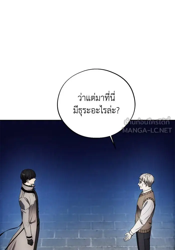 How to Live as a Villain ตอนที่ 110 หน้า 42