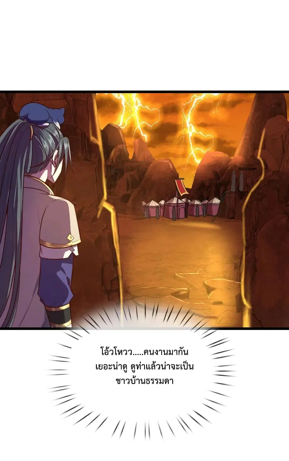 Shenwu Tianzun ตอนที่ 117 หน้า 8
